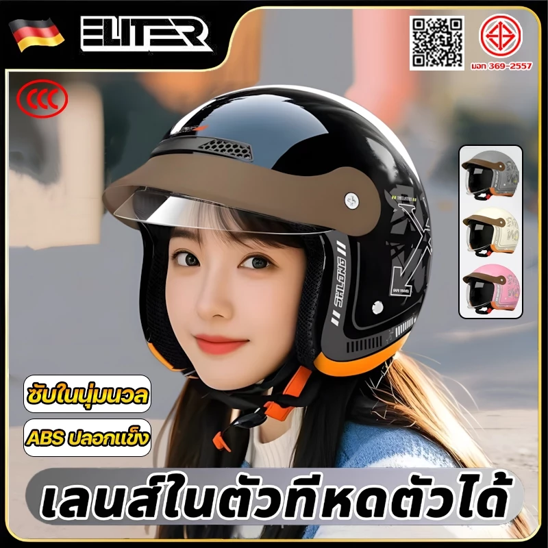 หมวกกันน็อคครึ่งใบ เลนส์กันหมอก HD เปลือก ABS