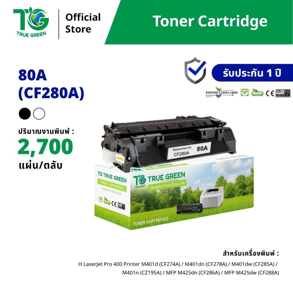 80A CF280A ตลับหมึก เลเซอร์โทนเนอร์ ปริ้นเตอร์ HP LaserJet Pro 400 Printer M401d, M401dn, M401dw, M4