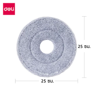 Deli ผ้าม็อบถูพื้น ผ้าไม้ม็อบ ไมโครไฟเบอร์ แบบหนา สำหรับเปลี่ยน ใช้ง่ายและทําความสะอาดง่าย Mop Cloth