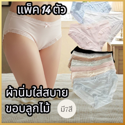 แพ็ค 7/14 ตัว กางเกงในลูกไม้ ผ้านิ่มใส่สบาย ซับเป้า 2 ชั้น ระบายอากาศดี สไตล์เซ็กซี่(รุ่น-113)