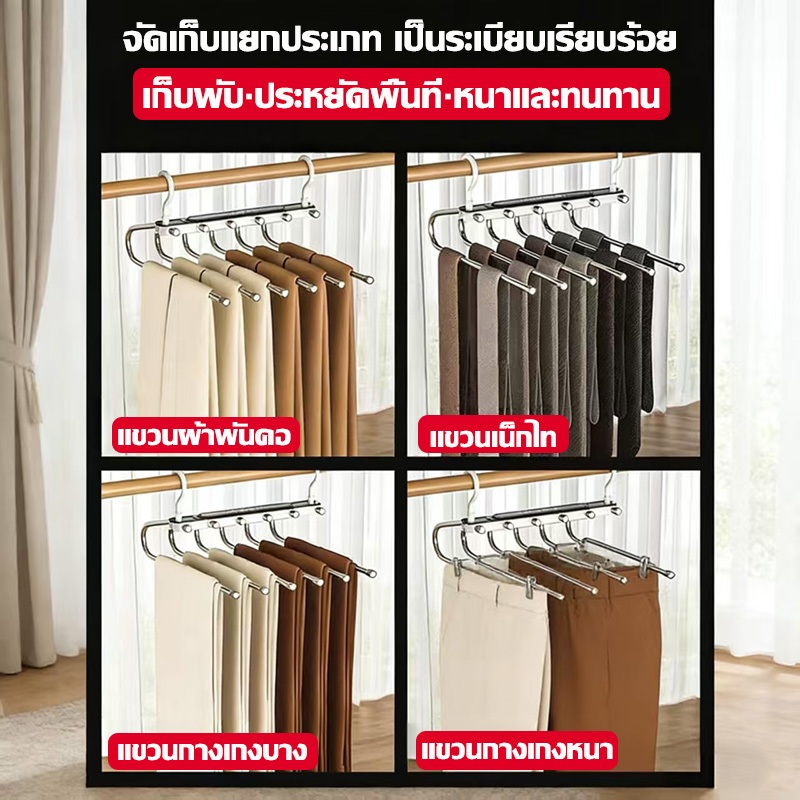 ราวแขวนกางเกง 6 ชั้น สามารถตั้งหรือวางแนวนอนได้ พับเก็บได้ แข็งแรงทนทาน ประหยัดพื้นที่ - รูปที่ 4