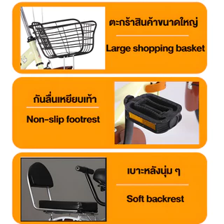 ANCHI จักรยานพับได้ จักรยานแม่บ้าน จักรยาน แม่บ้าน ญี่ปุ่น เกียร์ 7 ระดับ ตะกร้าเหล็ก จักรยานผู้ใหญ