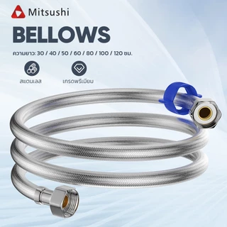 Mitsushi สายฝักบัว อาบน้ำ สายชำระ ท่อสแตนเลส 304 แบบลูกฟูก 30–120 ซม. ทนร้อน-ทนเย็น ไม่เป็นสนิม