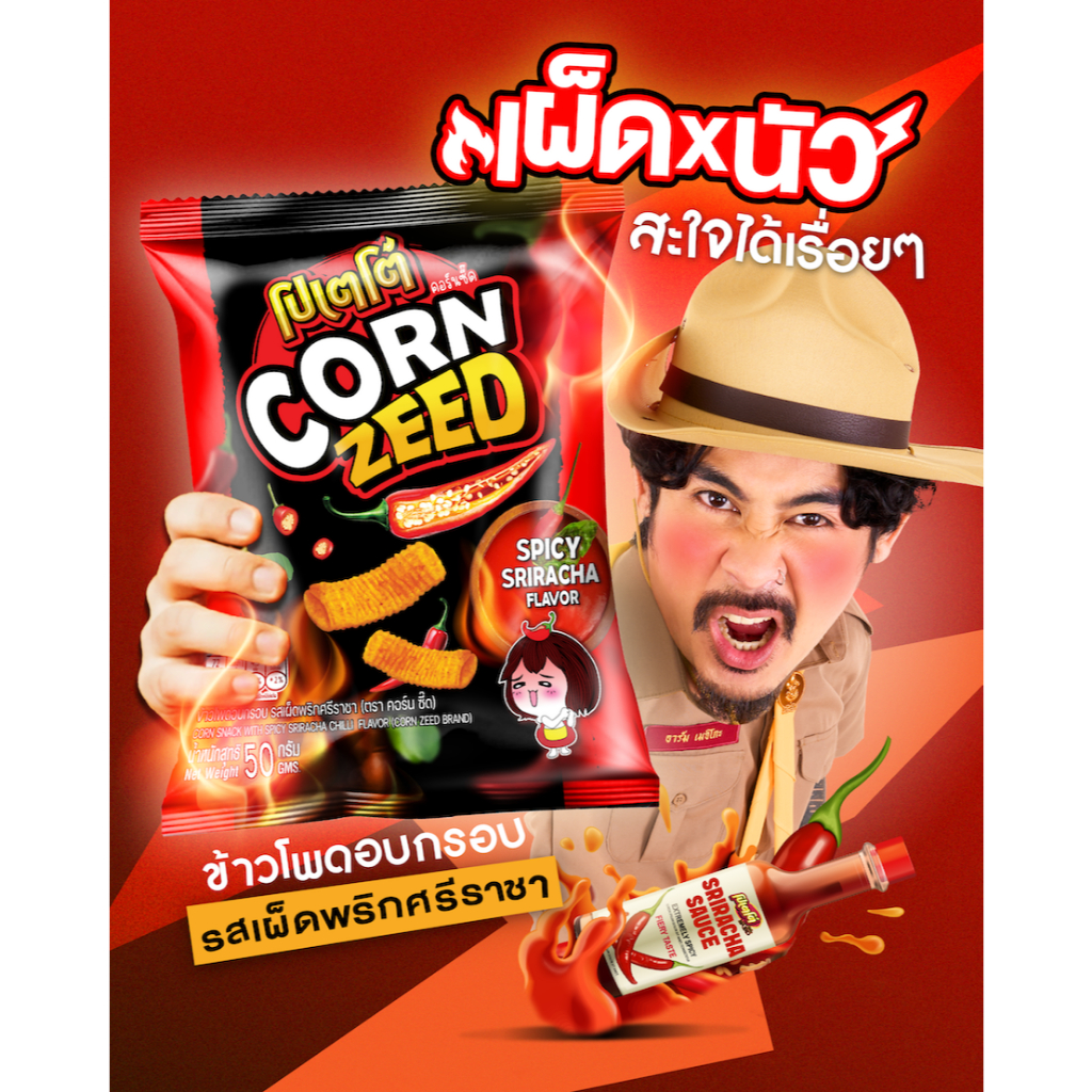 โปเตโต้ คอร์นซี๊ด POTATO CORNZEED รสเผ็ด พริกศรีราชา (12ซอง x12g)