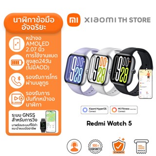 Xiaomi Redmi Watch 5 สมาทวอช ขอบจอบางเฉียบ 2.07 นิ้ว รองรับก…