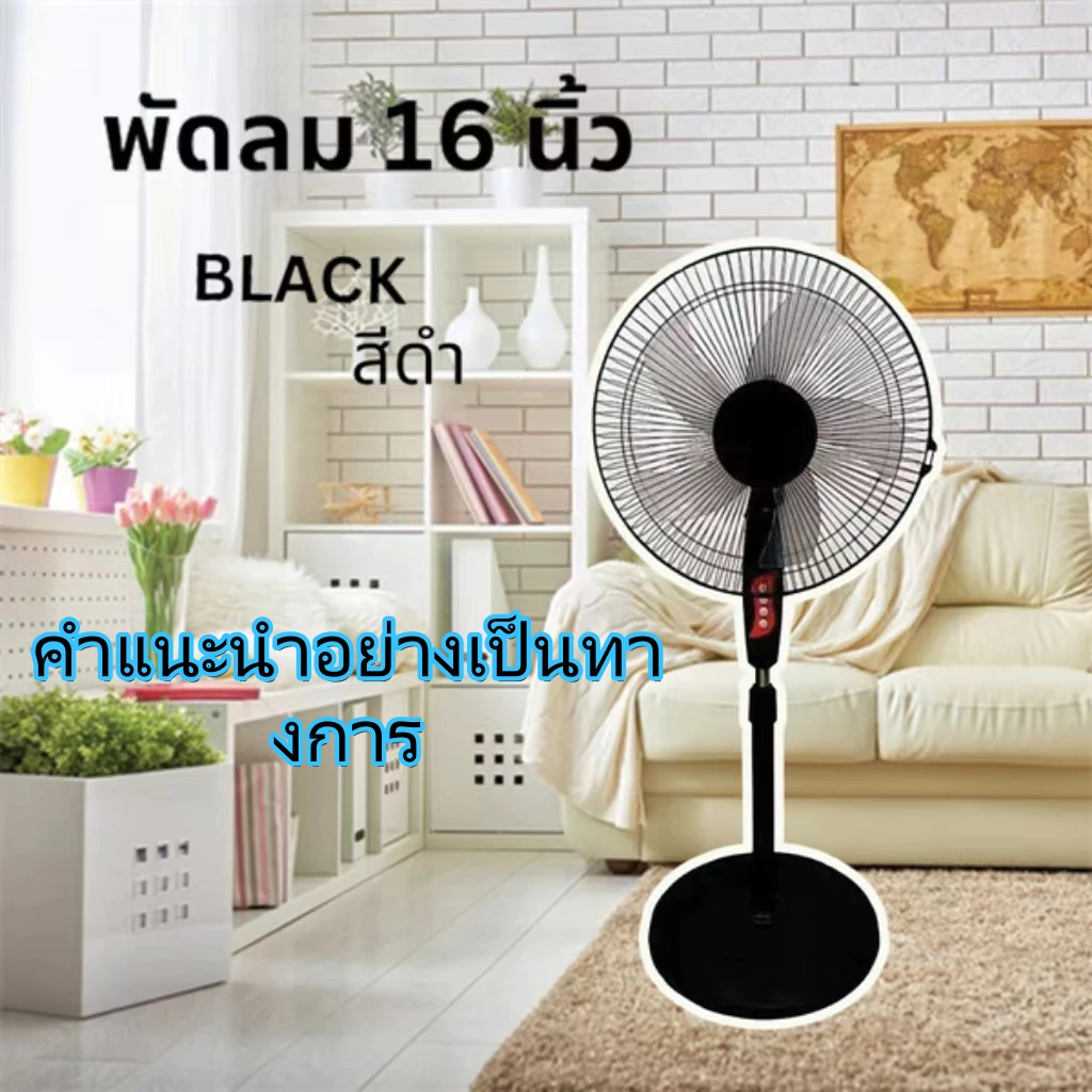 พัดลมตั้งพื้น ปรับได้ 3 ระดับ 16 นิ้ว ลมแรง เสียงเงียบ พัดลมอุตสาหกรรมสไลด์ฐานกลม