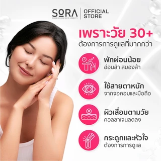Sora SAN วิตามินซองกันโทรม 1x30 l สูตร AstaQ10 กู้ผิวหมอง ปกป้องผิวจากแดด เสริมพลังงาน บูสสมองเฟรช