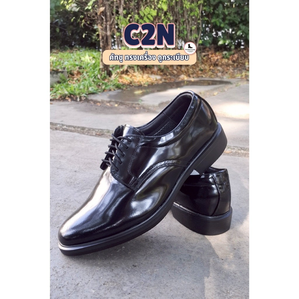 คัทชู รุ่น C2/C2N หนังขัดมันเกรดพรีเมี่ยม พื้นยาง by Srichaigroup