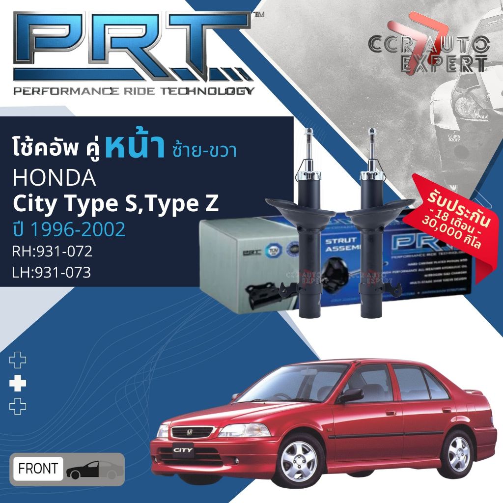 🌟PRT🌟 โช้คอัพ โช๊คอัพ หน้า หลัง คู่หน้า 931-072,931-073 คู่หลัง Honda City TypeS,TypeZ ปี 1996-2002 ct96