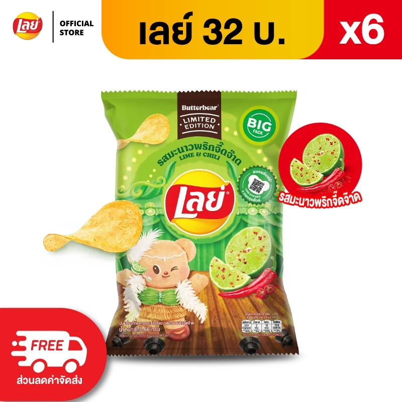 [แพ็ค 6] Lays เลย์ คลาสสิค มันฝรั่งแท้ ขนาด 32 บาท (เลือกรสได้) thumbnail 4