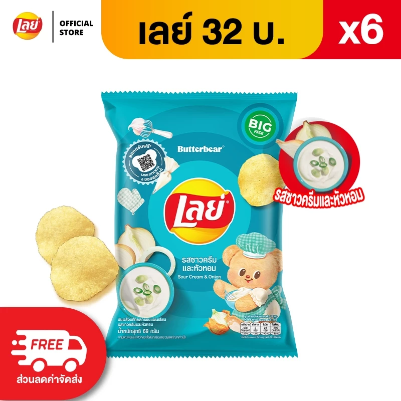 [แพ็ค 6] Lays เลย์ คลาสสิค มันฝรั่งแท้ ขนาด 32 บาท (เลือกรสได้) thumbnail 7