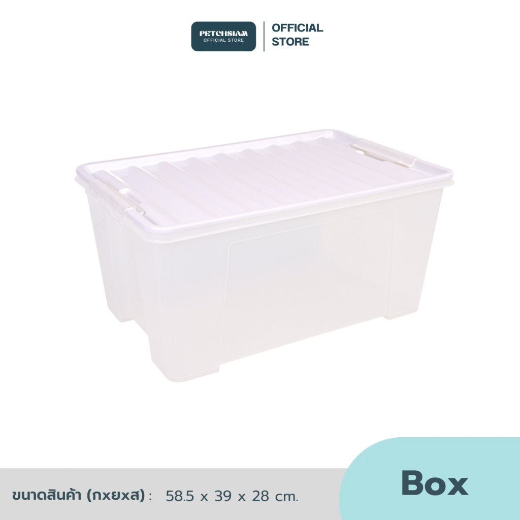 PST กล่องหูล็อคพร้อมฝา 49 ลิตร no2556 เพชรสยาม