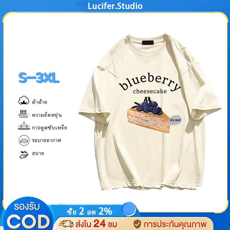 Lucifer （จัดส่งตลอด 24 ชั่วโมง） เกาหลี oversize คอกลม เสื้อยืด CMDXY5503 ผ่อน ผ้าคอตตอน ลายสกรีน ฤดูร้อน สบาย ราคา ถูกที่สุด ดีลบีเคเค