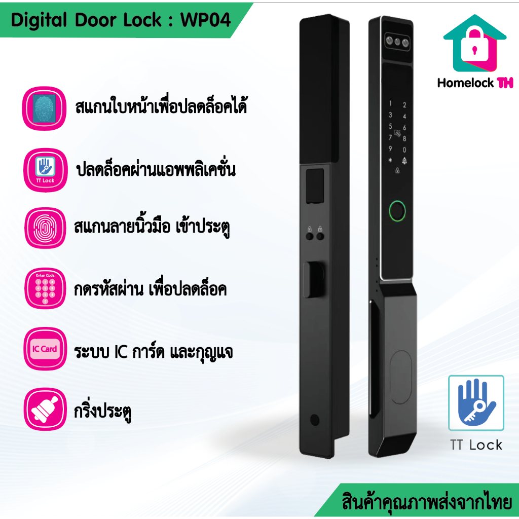 กลอนประตูดิจิตอล รุ่น WP05 สีดำ กันน้ำ ประตูอะลูมิเนียมกระจก ทุกประเภท มี Autolock เปิดผ่าน TTLock D