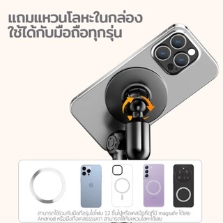 ELELAB ขาตั้งมือถือ MagSafe ตั้งโต๊ะ ปรับความสูงได้ หมุน 360° ใช้ได้กับมือถือและแท็บเล็ต เหมาะสำหรับไลฟ์สด