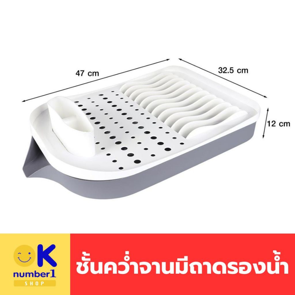 ชั้นคว่ำจาน ที่คว่ำจาน มีถาดรองน้ำ รุ่น CIRCLE KECH พลาสติก เกรด a