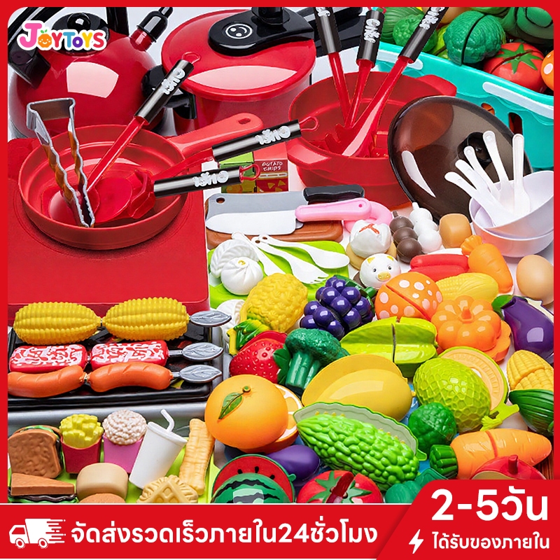 JoyToys พร้อมส่ง ของเล่นทําอาหาร ของเล่นเครื่องครัว ชุดเครื่องครัวของเล่นเด็ก มีหลากหลายสไตล์ให้เลือก