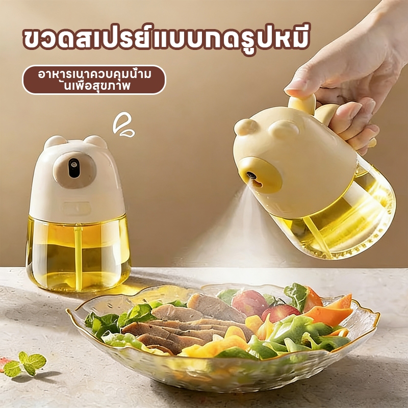 ขวดแก้วน้ำมันมะกอกและซอสแบบพ่นได้ หมีน้อยน่ารัก ใช้งานได้หลายฟังก์ชัน พกพาสะดวก ใช้งานง่ายในชีวิตประจำวัน