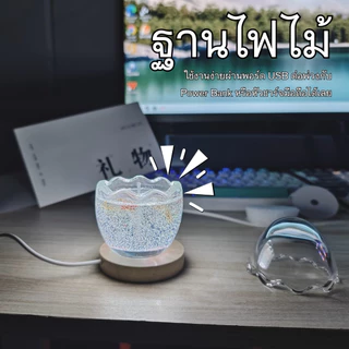 ส่งด่วน มีส่งด่วน ฐานโคมไฟ LED ฐานไม้ 6/8/10 ซม. โคมไฟคริสตัล โคมไฟ USB ไฟตกแต่ง 3D LED USB Crystal Ball พร้อมส่งจากไทย