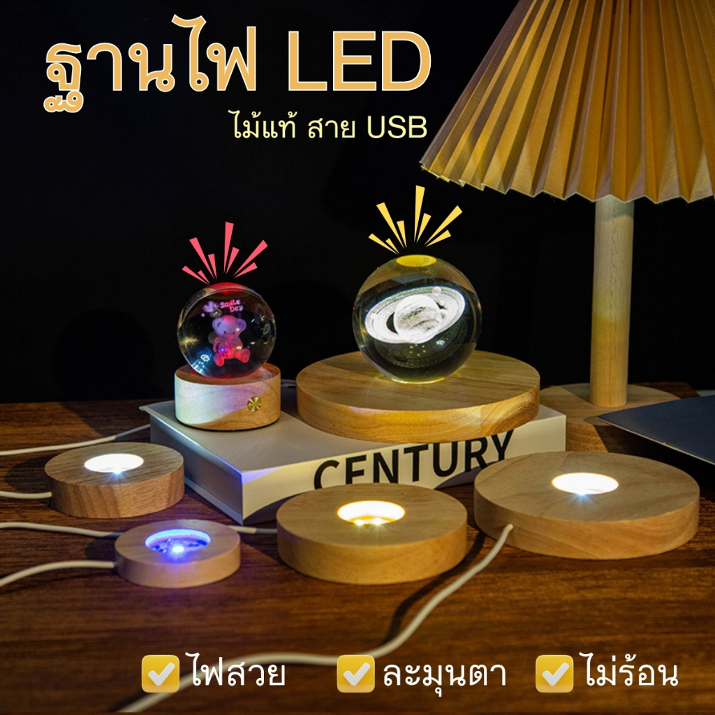 ส่งด่วน มีส่งด่วน ฐานโคมไฟ LED ฐานไม้ 6/8/10 ซม. โคมไฟคริสตัล โคมไฟ USB ไฟตกแต่ง 3D LED USB Crystal Ball พร้อมส่งจากไทย