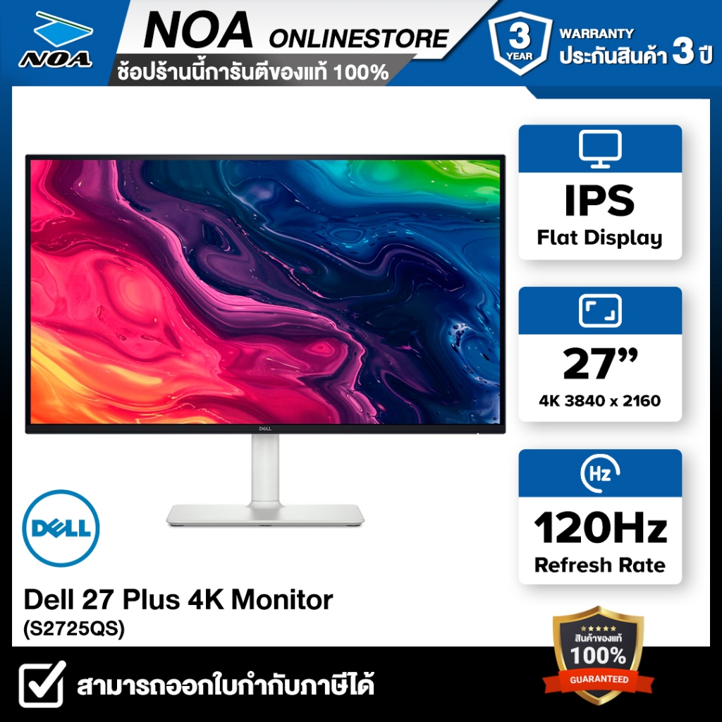 MONITOR (จอมอนิเตอร์) DELL 27 PLUS S2725QS 27" IPS 4K 120Hz รับประกันศูนย์ไทย 3ปี App