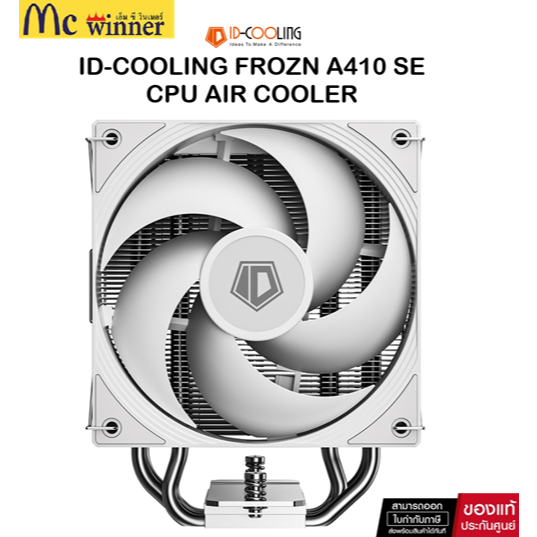 CPU AIR COOLER (พัดลมซีพียู) ID-COOLING FROZN A410 SE - WHITE ของแท้ศูนย์ไทย