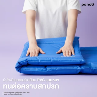 [สินค้าใหม่] PANDO Pet Cooling Mat - Dark Blue แพนโด้ เบาะที่นอนเจลเย็นสีน้ำเงิน