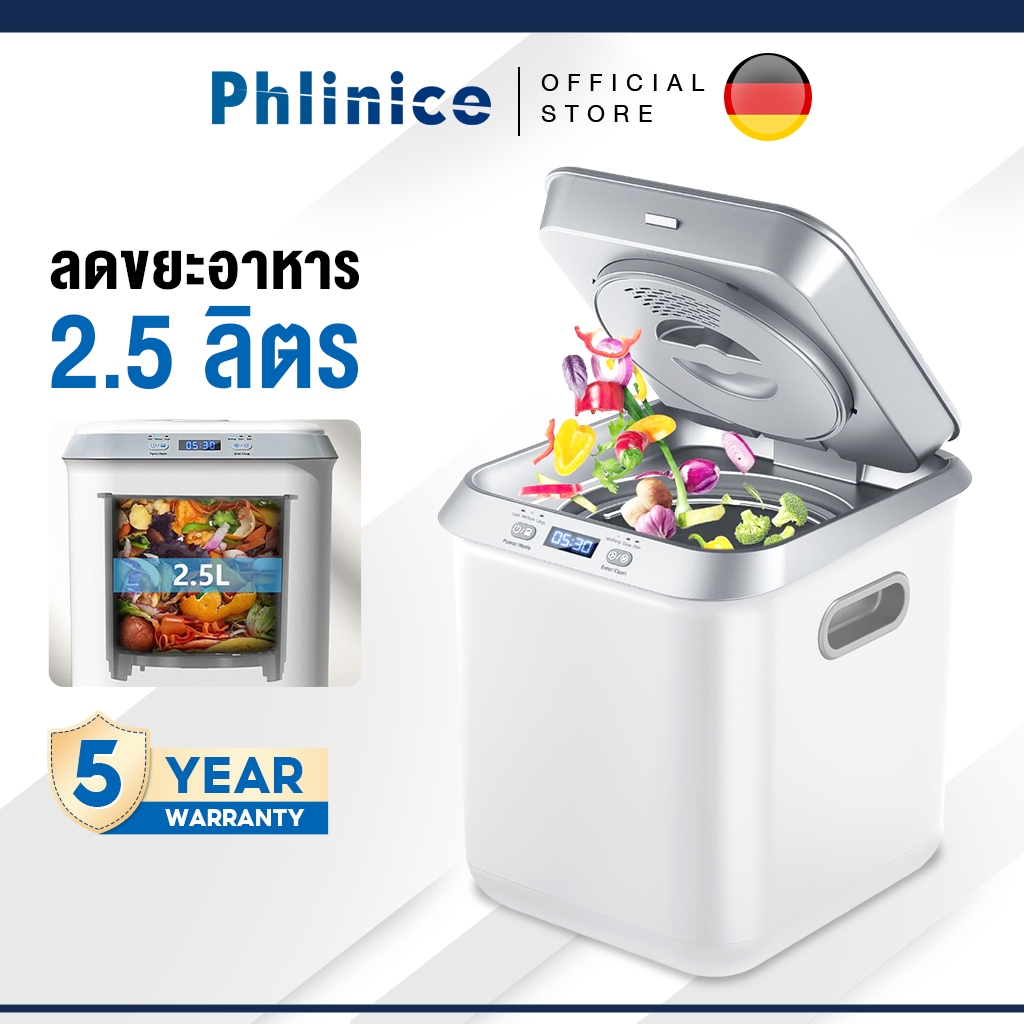 Phlinice เครื่องย่อยเศษอาหารอัตโนมัติ Food Waste Composter ความจุ 2.5 ลิตร