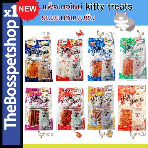 kitty treats ขนมน้องแมว แบบชิ้น หายาก จากญี่ปุ่น ขายดีมาก