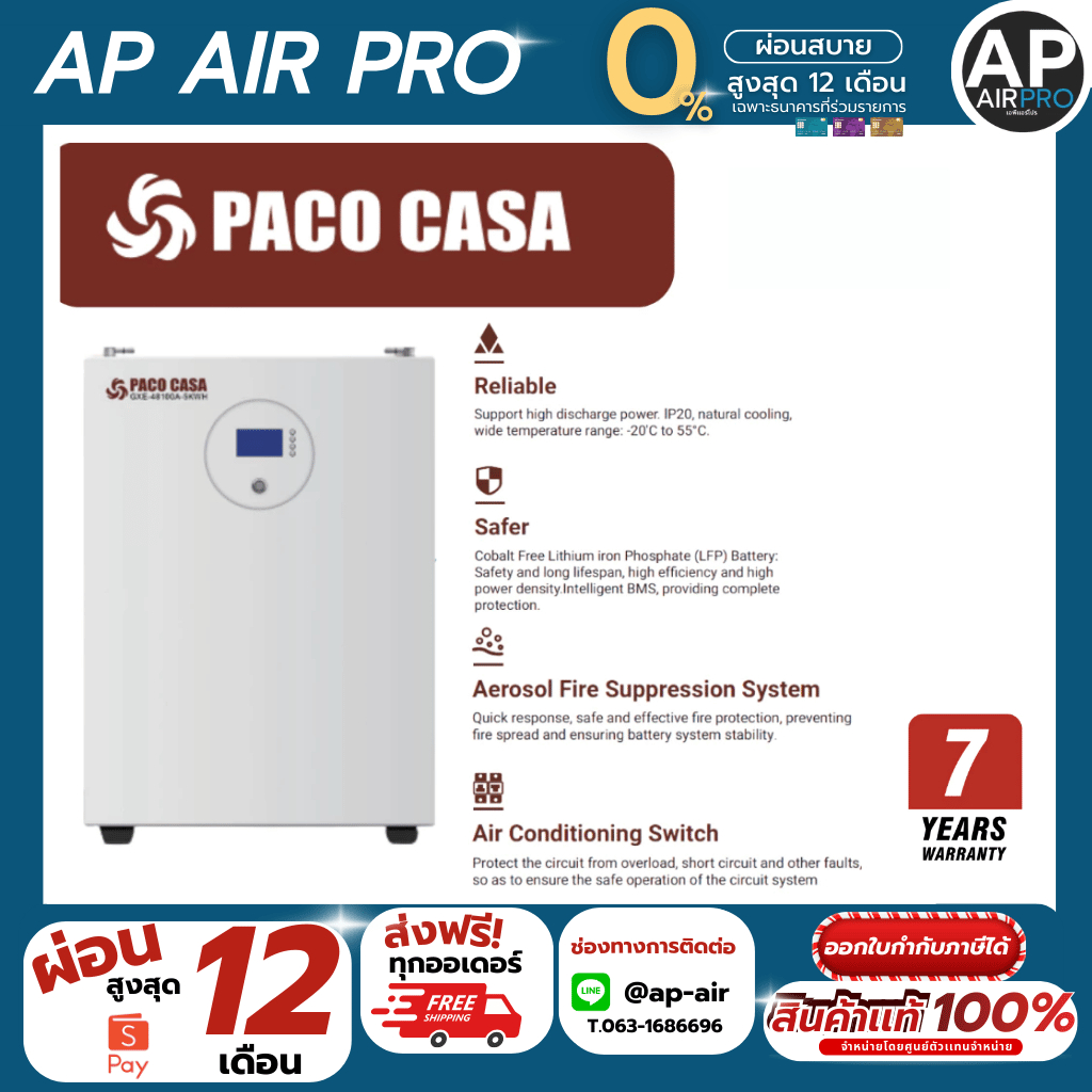 แบตเตอรี่โซล่าเซลล์ PACO Casa 10KWH GXE-48200A-10KWH