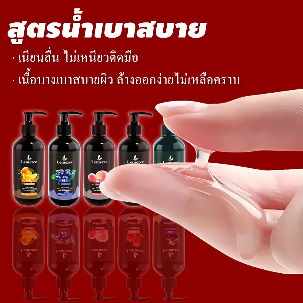 Lemezee เจลหล่อลื่น Water Based 300ml pH5.5 มี 5 รสผลไม้ thumbnail 4