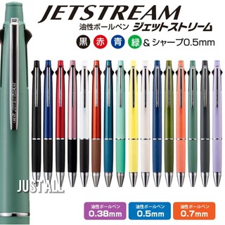 💢ฟรีซองหนัง !! จำนวนจำกัด💢Uni Jetstream 4&1 Multi Pen + 0.5 mm Pencil ปากกา 5 ระบบ ครบในด้ามเดียว