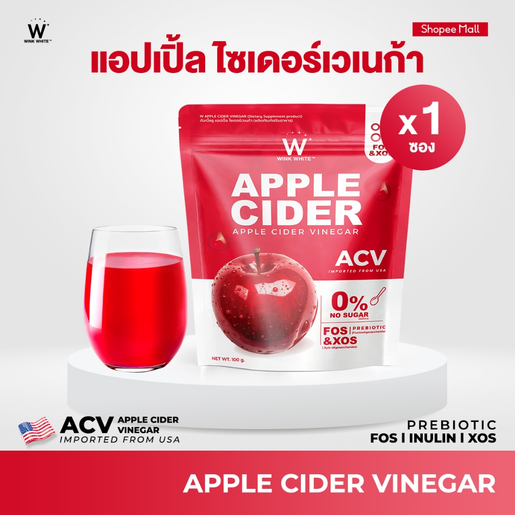 WINK WHITE APPLE CIDER VINEGAR แอปเปิ้ลไซเดอร์เวเนก้า ( 1 แพ็ค 100 กรัม)
