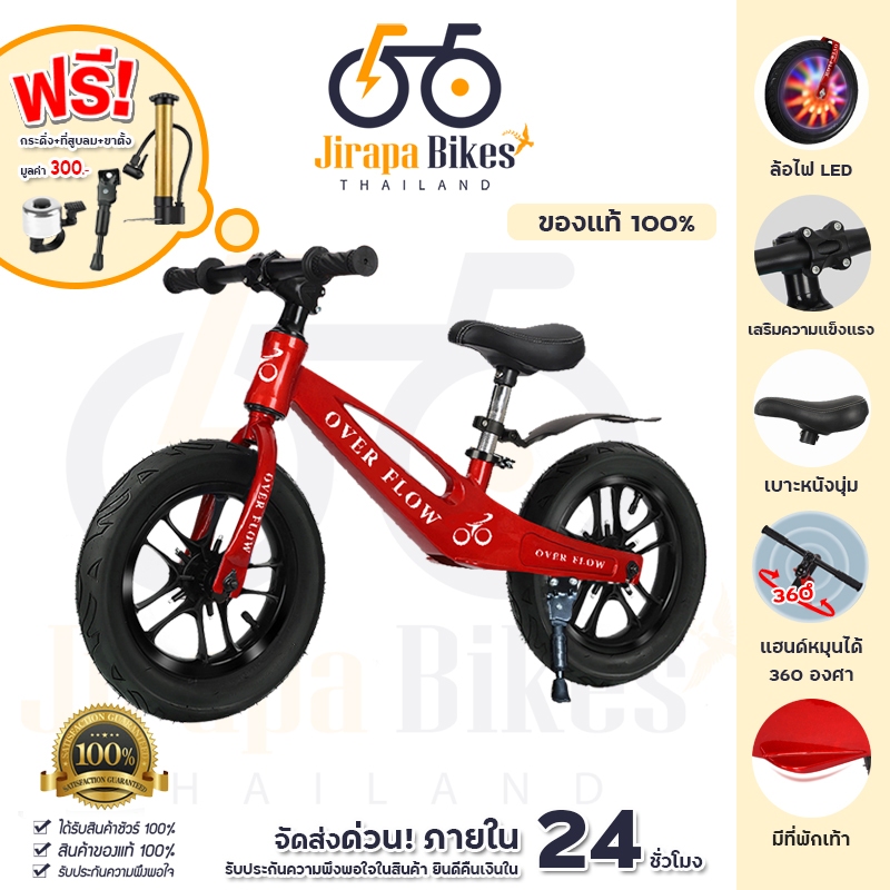 จักรยานขาไถเด็ก 12/14 นิ้ว ล้อยางเติมลม Balance Bike จักรยานทรงตัว น้ำหนักเบา แข็งแรง ราคา ถูกที่สุด ดีลบีเคเค