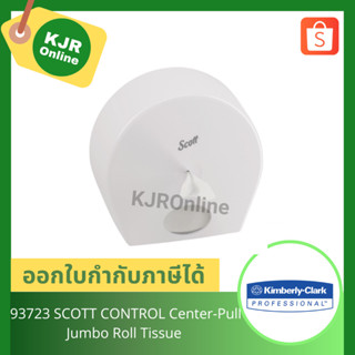 SCOTT CONTROL Center-Pull 7046 **New Logo** Kimberly Clark แ…