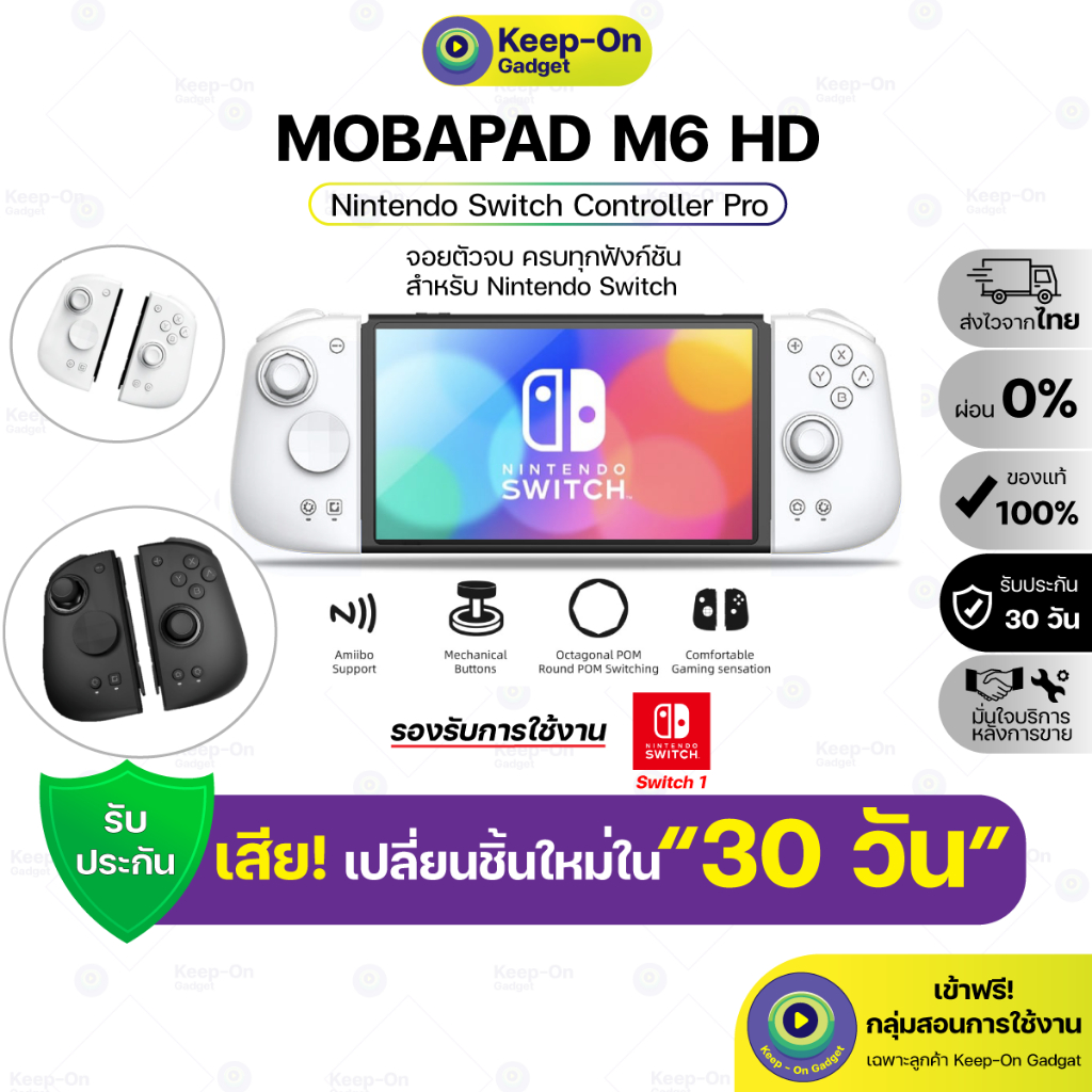 [รับประกัน] Mobapad M6HD Joycon จอยคอน Nintendo Switch Controller Pro M6 HD