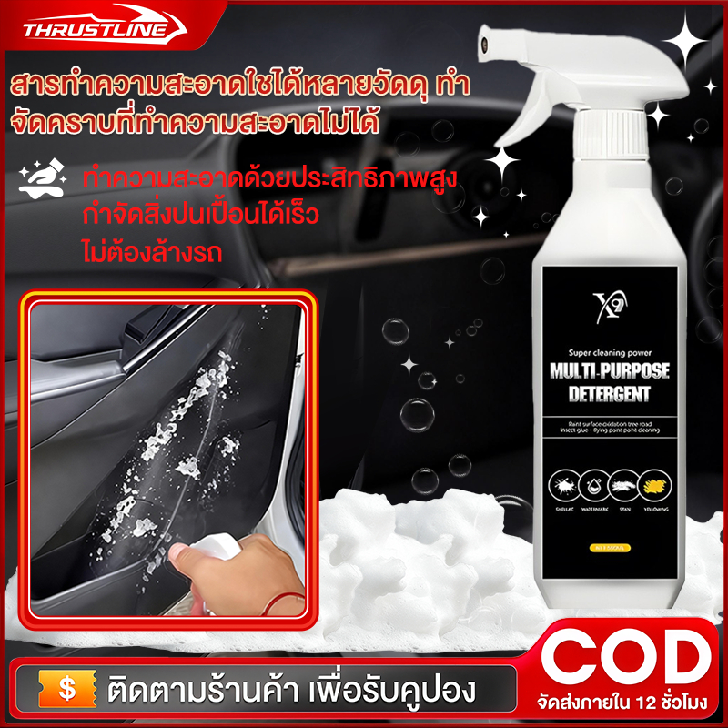 น้ำยาทำความสะอาดอเนกประสงค์ สูตรเพื่อขจัดคราบ น้ำยาล้างรถ Engine cleaner ขจัดคราบ ขจัดคราบมัน ป้องกันการเสื่อมสภาพ