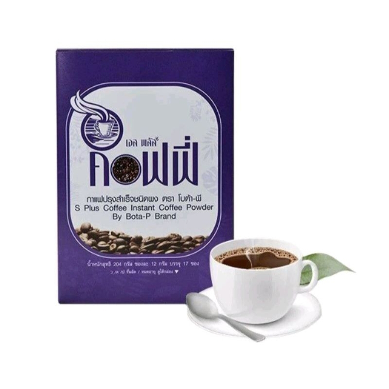 กาแฟ เอสพลัส 1 กล่อง มี 17 ซอง  พร้อมส่ง