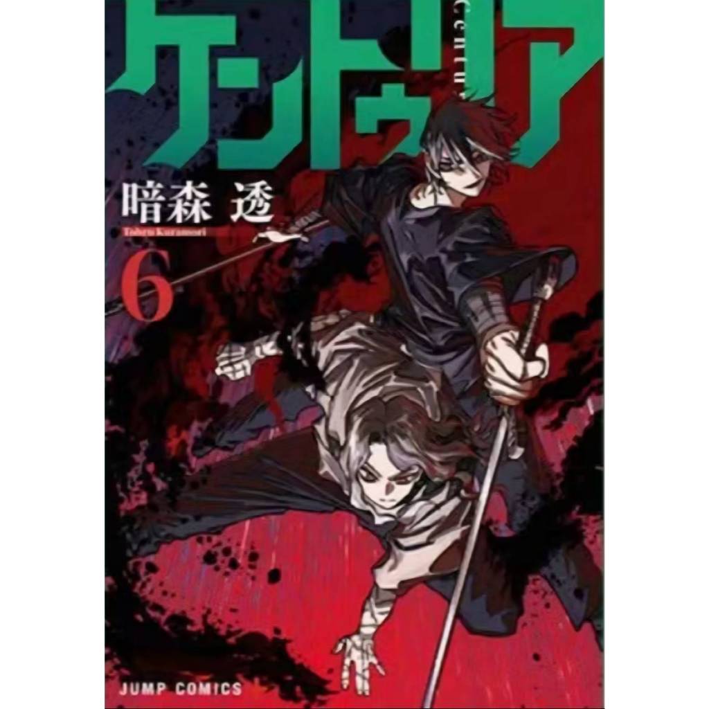CENTURIA  เล่ม 1-6. การ์ตูน NED