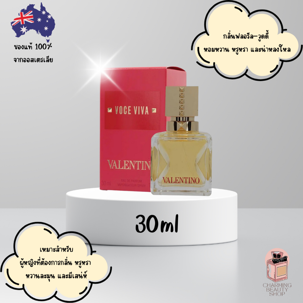 น้ำหอม Valentino Voce Viva Eau de Parfum 30ml