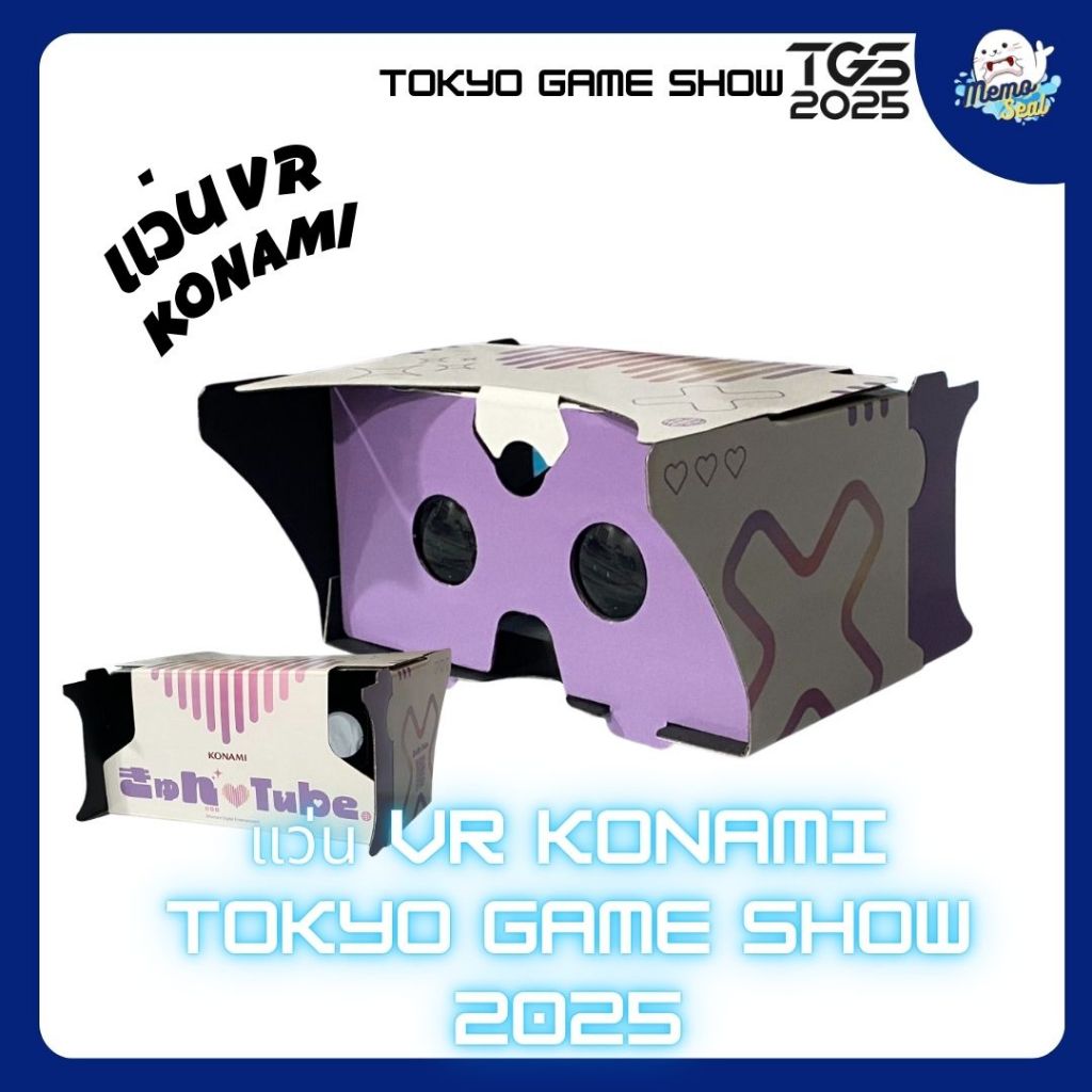 ของ Limited จากงาน Tokyo Game Show 2025 VR Cardboard Konami