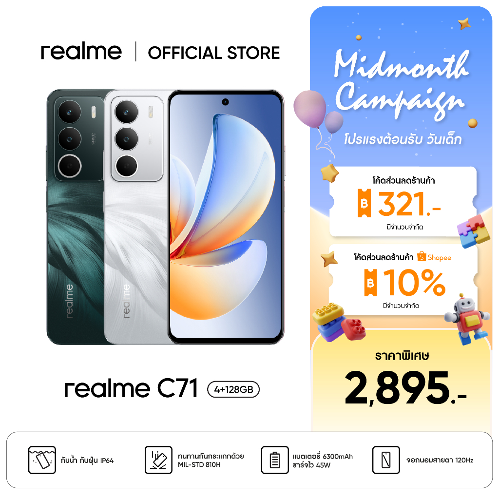 [New]realme C71 [4+128] |ทนทานระกับ Military grade จอแสดงผล 120 hz กันน้ำกันฝุ่น แบตเตอรี่ 6300 mAh