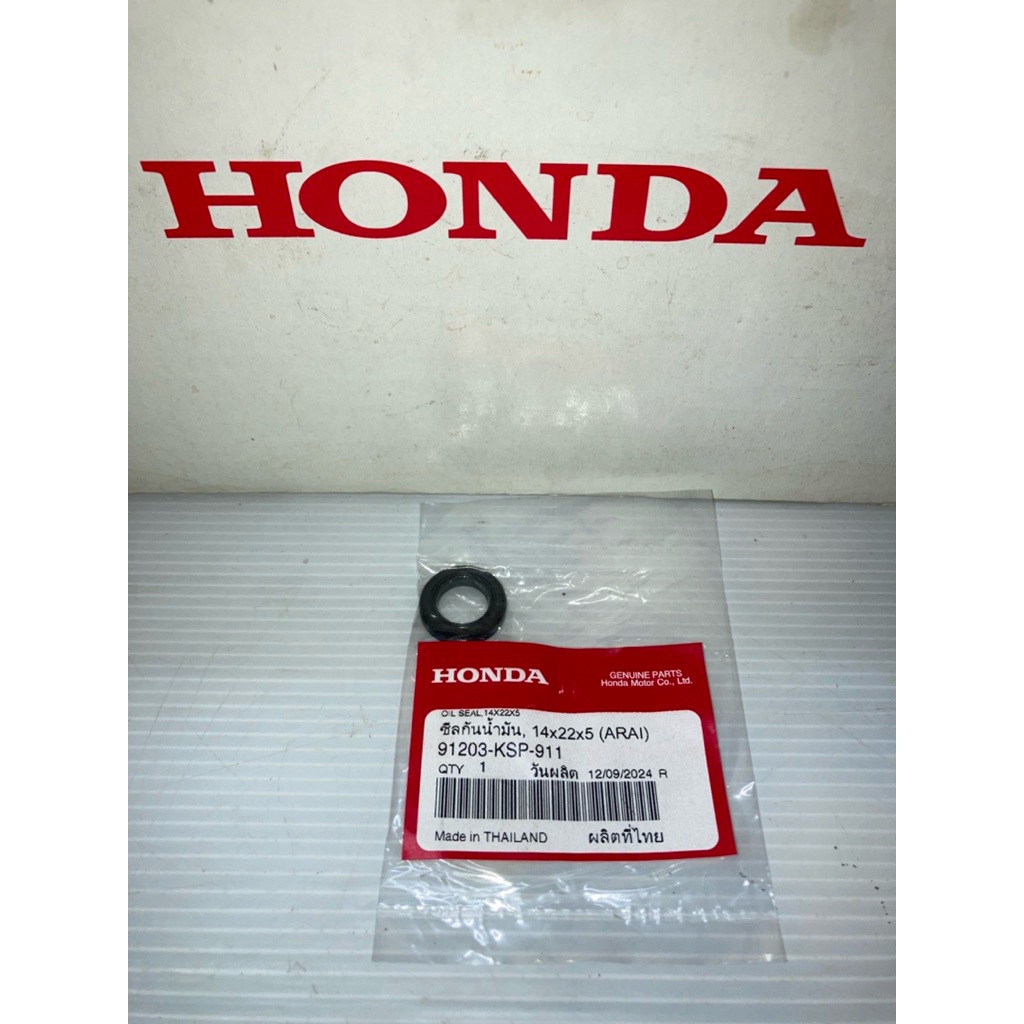 ซีลแกนเกียร์ CBR250-300 CRF250-300 CB300 CL300 Rebel300 (แท้ศูนย์ฮอนด้า) 91203-KSP-911 14x22x5