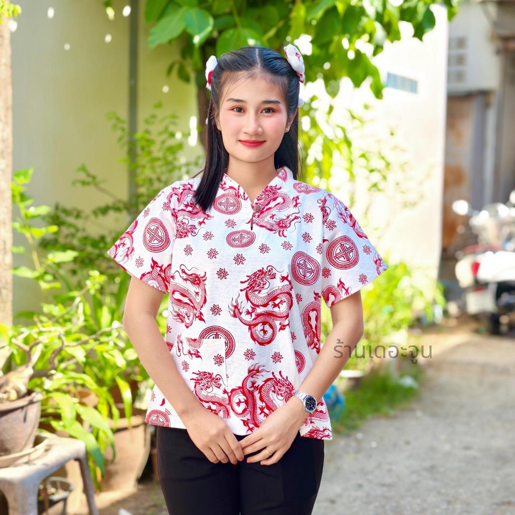 เสื้อกี่เพ้า เสื้อตรุษจีน คอจีนหญิง ผ้าฝ้าย สีขาวพิมพ์ลายมังกรแดง มีกระเป๋าหน้า 1 ข้าง พร้อมส่ง