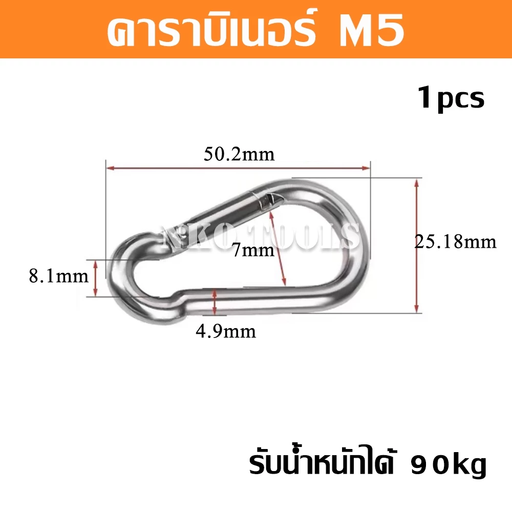 คาราบิเนอร์ 304 สแตนเลสสปริง ของแท้ 100%  มีขนาด 4มม. 5มม.6มม.8มม.10มม. ราคาต่อชิ้น thumbnail 5