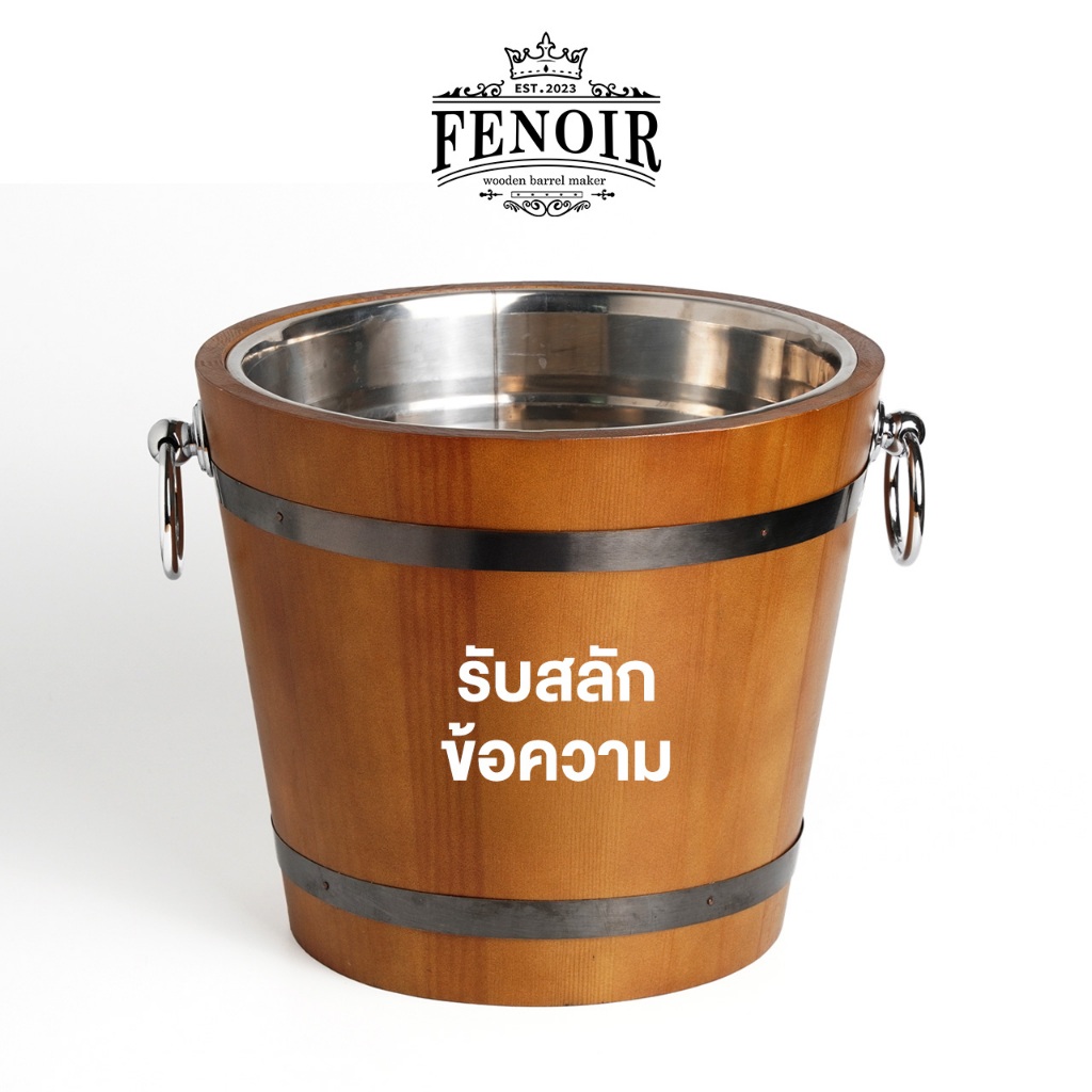 OEM รับเลเซอร์ที่ใส่เครื่องดื่ม ที่ใส่ไวน์ {สามารถระบุชื่อได้} FENOIR ถังไม้แช่ไวน์ รุ่น F3 ขนาด 6 ลิตร
