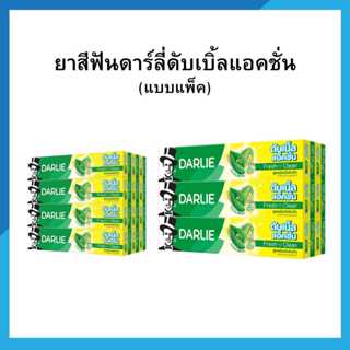 ดาร์ลี่ ดับเบิ้ลแอ็คชั่น ยาสีฟัน สูตรมินต์เข้มข้น (ยกแพ็ค)