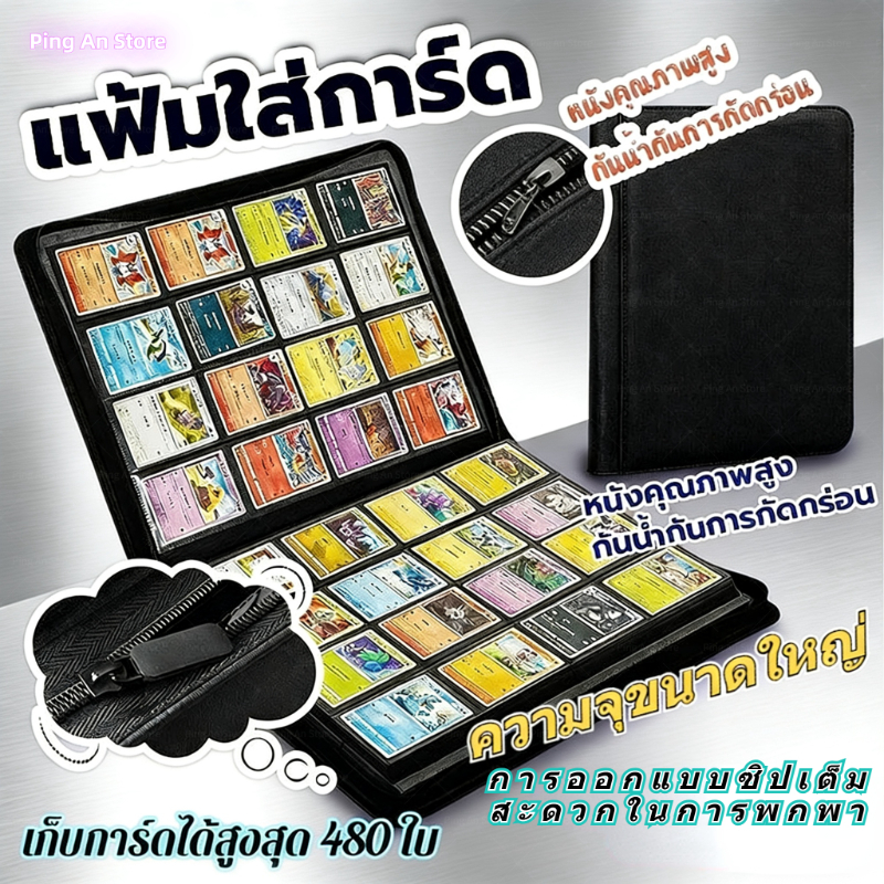 ✨พร้อมส่ง✨ Card Album / Binder - แฟ้มใส่การ์ด / สมุดใส่การ์ด 4,9,12ช่องแบบมีซิป ปกหนังอย่างดี