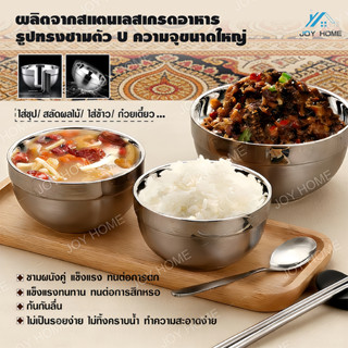 （รุ่นอัปเกรด）ถ้วย ชามสแตนเลส ชามสแตนเลสหน้า 2 ชั้น สไตล์เกาห…