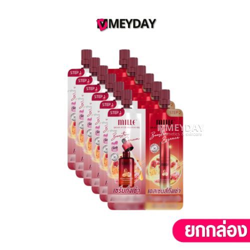 (ยกกล่อง 6 ซอง)Mille Rose Cordy Pomegranate Duo Booster  มิลเล่ โรส คอร์ดี้ พอมเมอร์กาเนต ดูโอ้ บูสเตอร์ 4g+4g.*6 ราคา ถูกที่สุด ดีลบีเคเค